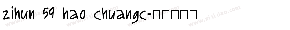 zihun 59 hao chuangc字体转换